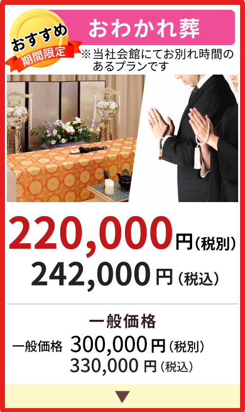 おわかれ葬01