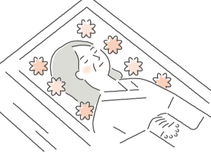 ご納棺